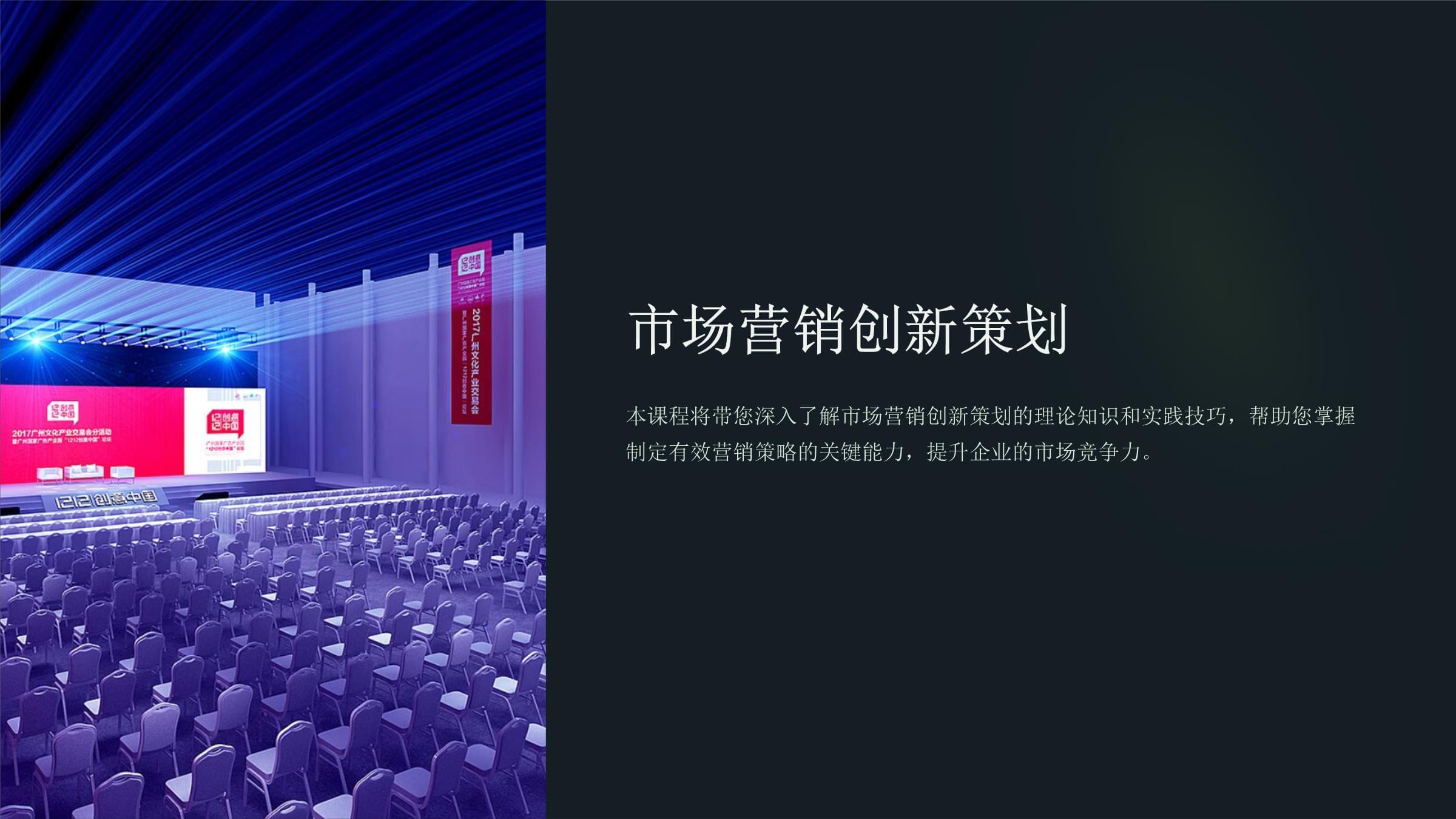 市場營銷策劃 理念、流程與創新路徑